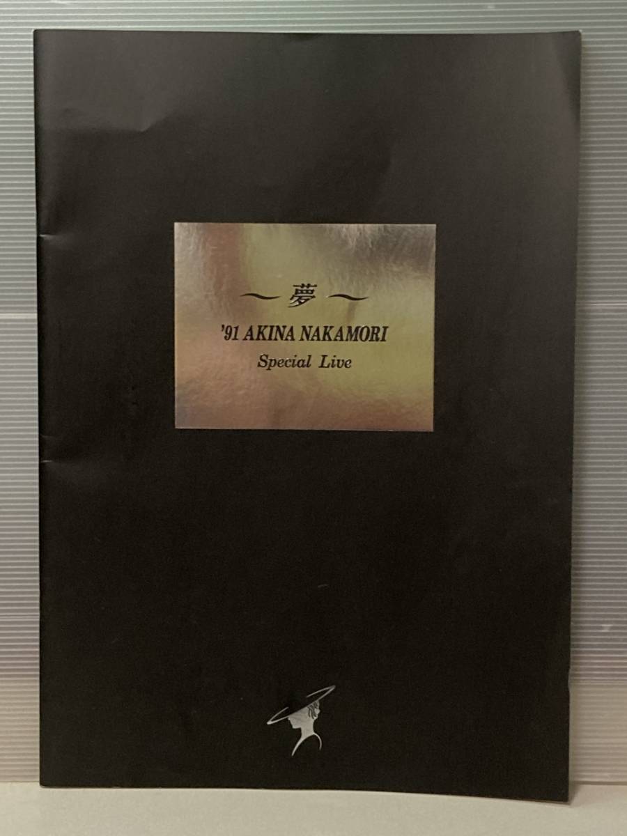 中森明菜 非売品 CD 「Akina special MEGA MIX」