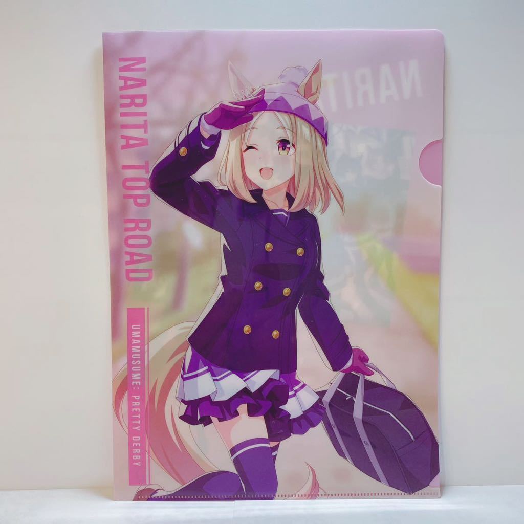 【未使用】セブンイレブン限定 ウマ娘 A4クリアファイル ナリタトップロード 新品未使用 ノベルティ 非売品の落札情報詳細 ヤフオク落札