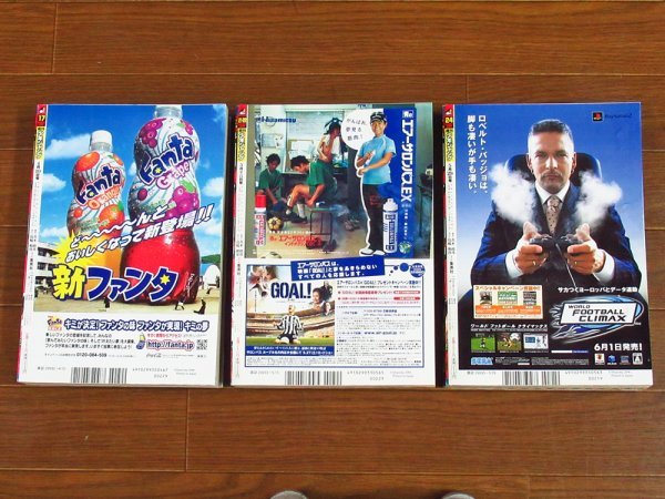 やや傷や汚れあり】週刊 少年ジャンプ 2006年 №17，21＋22合併号，24号