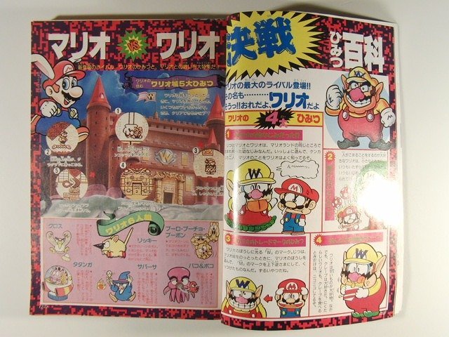 小学三年生　1993年2月号 小学三年生1993年2月号