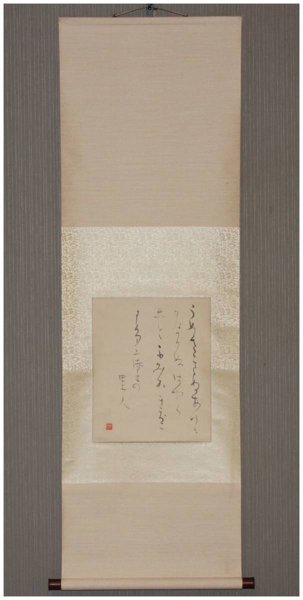 書家 津金寉仙 書まくり 静座碧雲～ 書道 長野（やや傷や汚れ