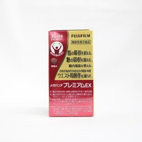 早い物勝ち メタバリアEX 30日分 サプリメント 9個 セット