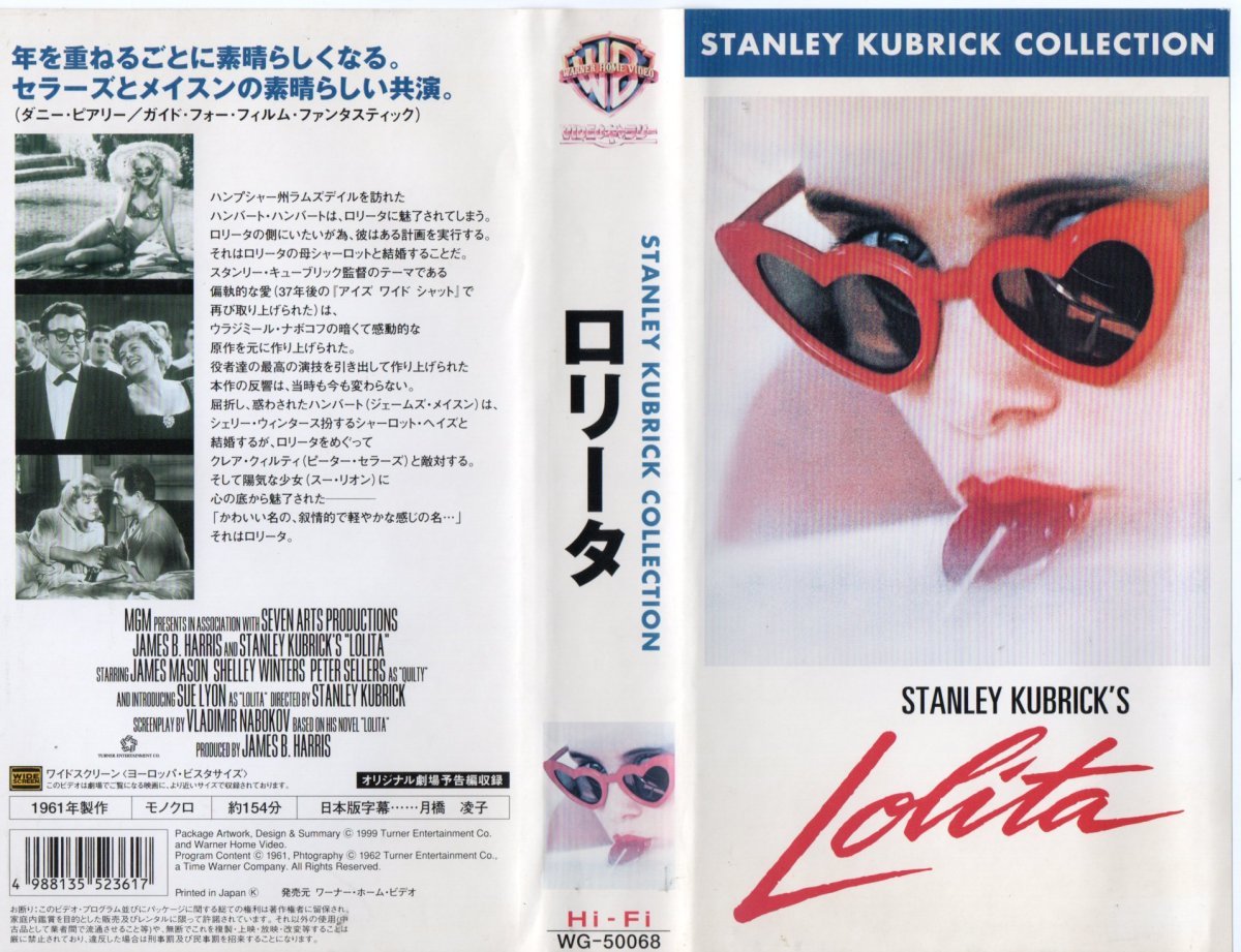 ロリータビデオ 
