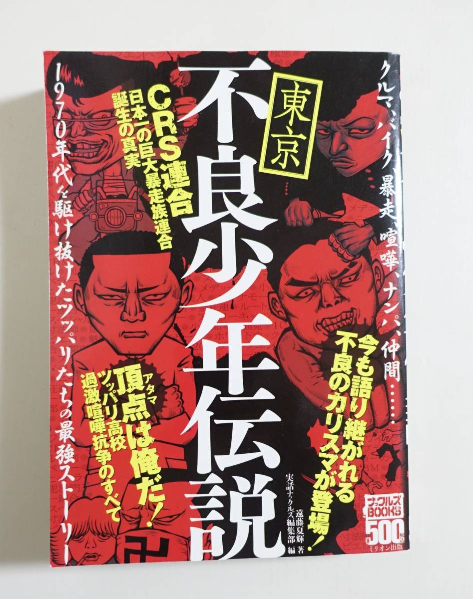 我ら旧車会 第7弾 ステッカー付き チャンプロード - メルカリ