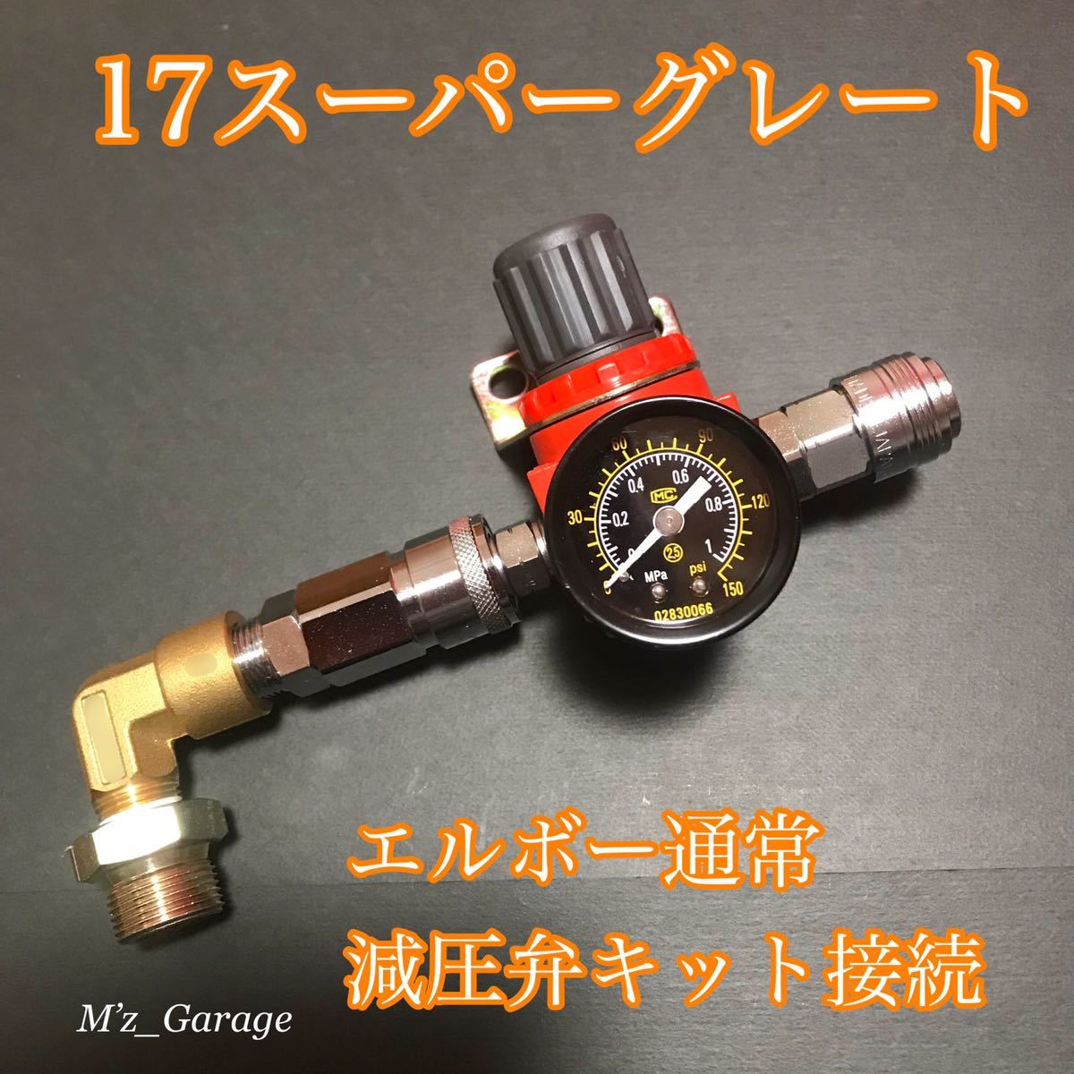【New】07 UDクオン エアー取り出しキット エルボー通常タイプ エアー取り出しキットの値段と価格推移は？｜118件の売買データから