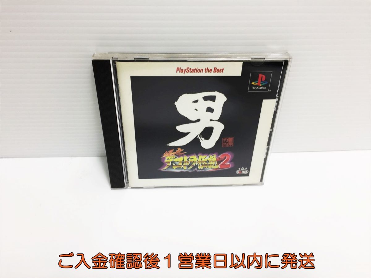 2-ps-playstation-1-ps1