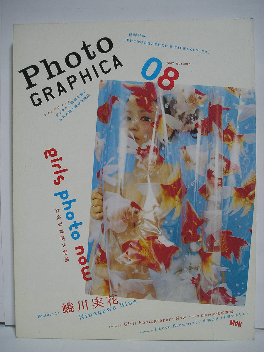 PHOTOGRAPHICA フォトグラフィカ 2008年 vol.12 荒木経惟 Kaori Sex