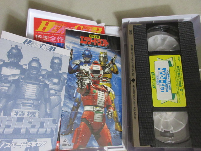 やや傷や汚れあり】特捜エクシードラフト(対決！スペードを撃て)VHS