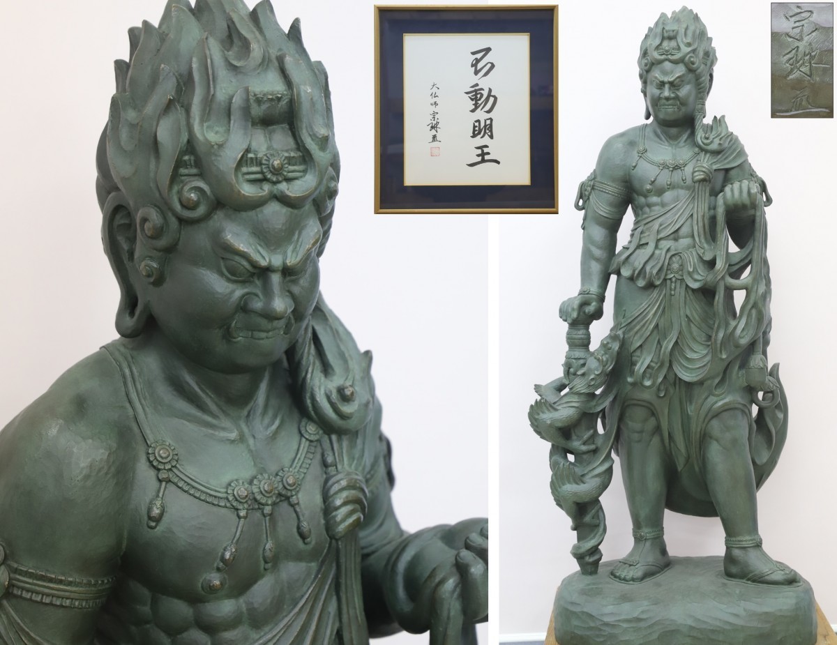 仏師 彫刻家 長田晴鳳さんの不動明王