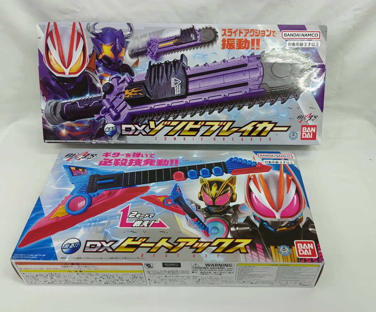 $さん専用 未開封品 DXニンジャデュアラー 仮面ライダーギーツ（即決 2点
