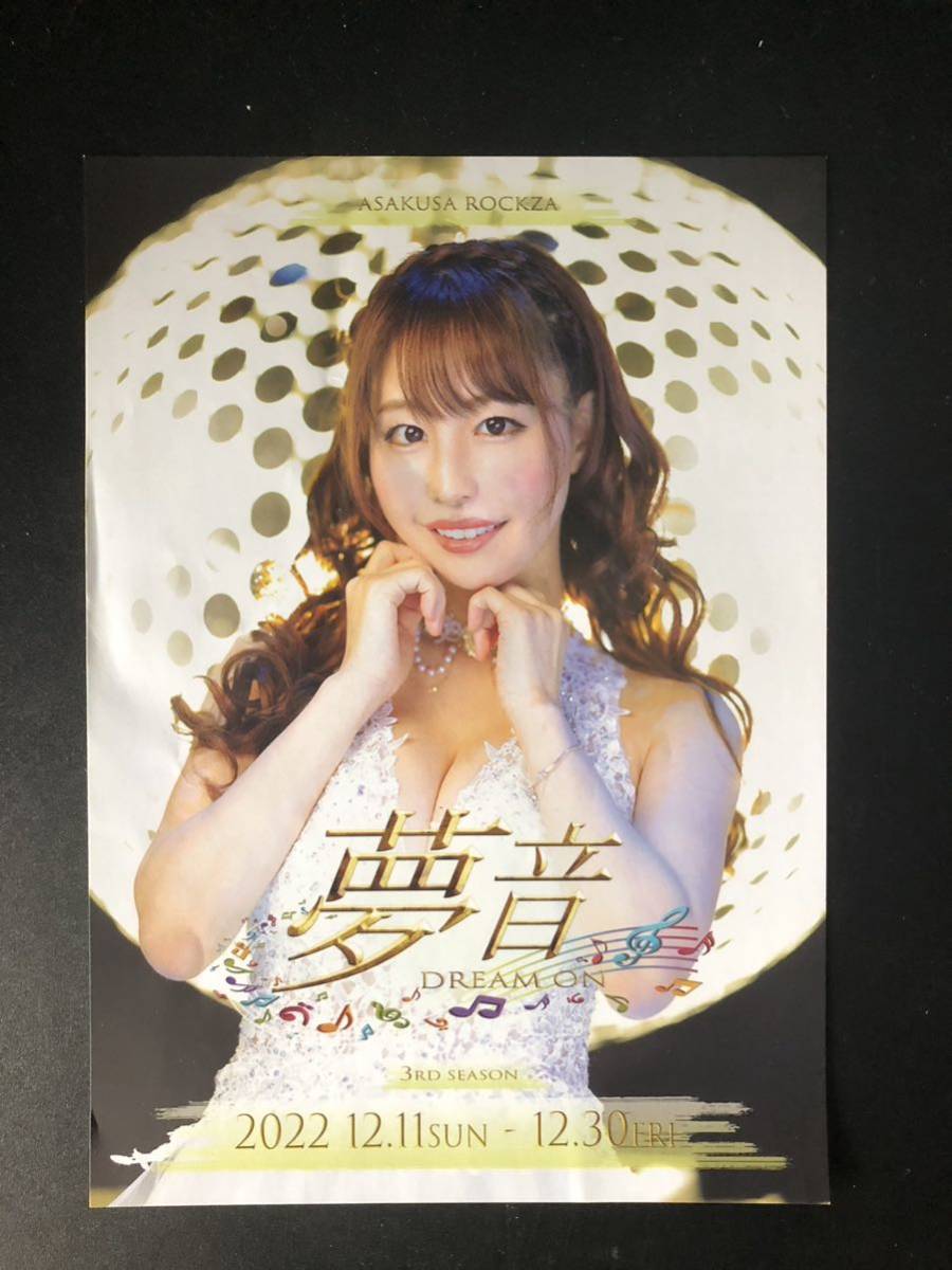 あやみ旬果さんのチェキ2枚です。