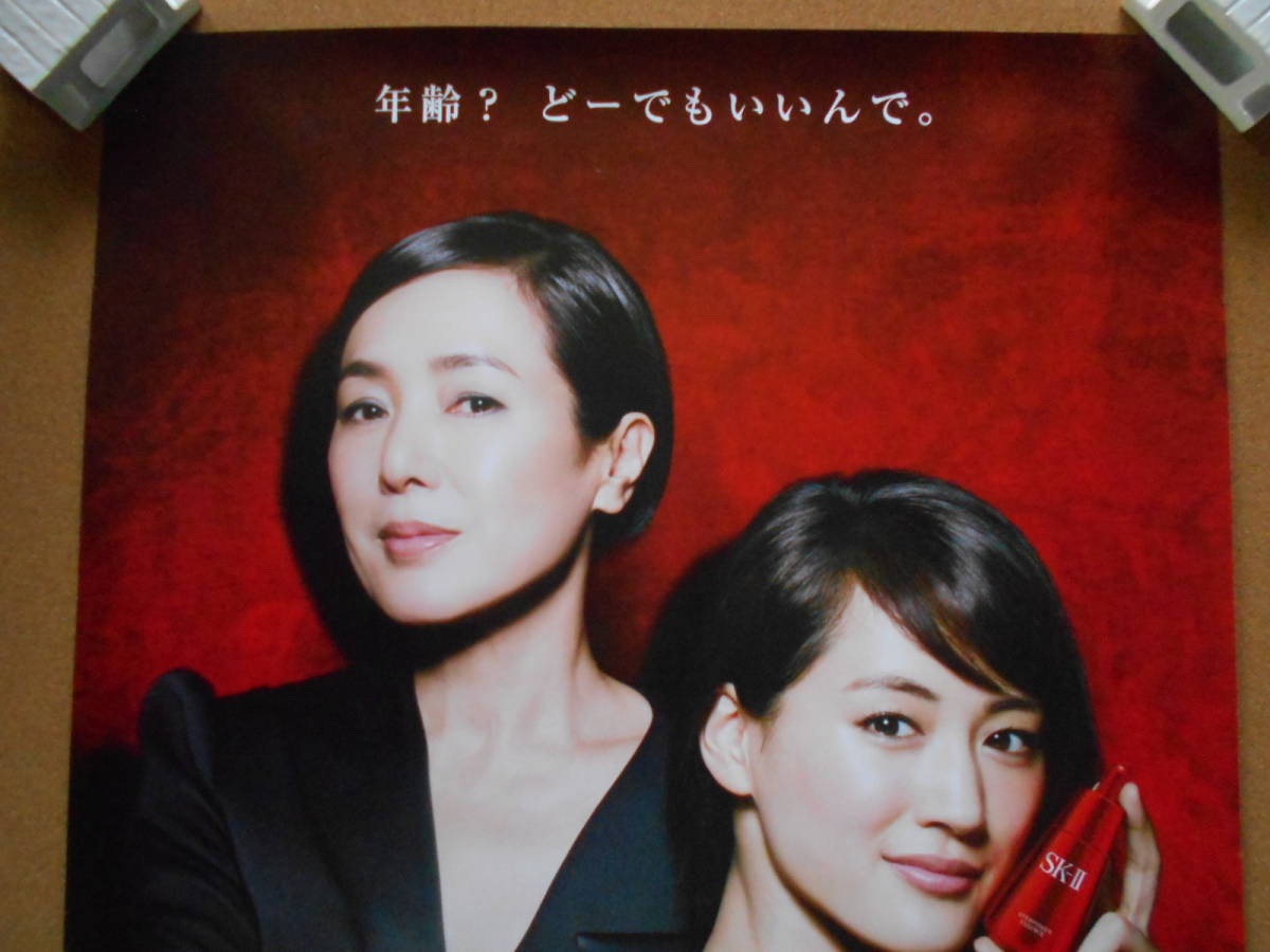 桃井かおり　A1サイズ　ポスター　SK-Ⅱ 当時品　女優　タレント　化粧品　③ 桃井かおり A1サイズ ポスター SK-Ⅱ 当時品 女優 タレント