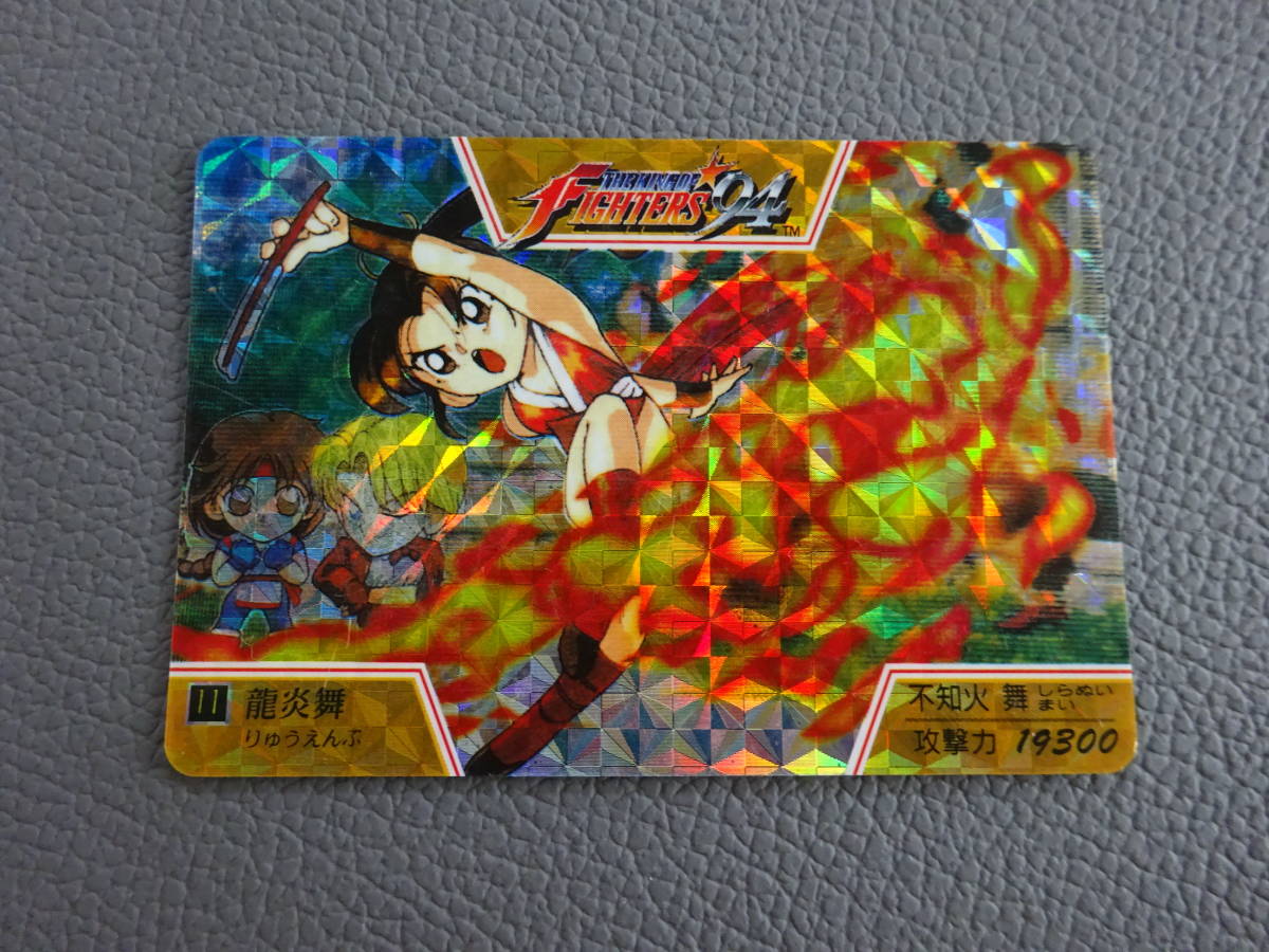 送料無料 KOF キングオブファイターズ 95 カードダス カード まとめ