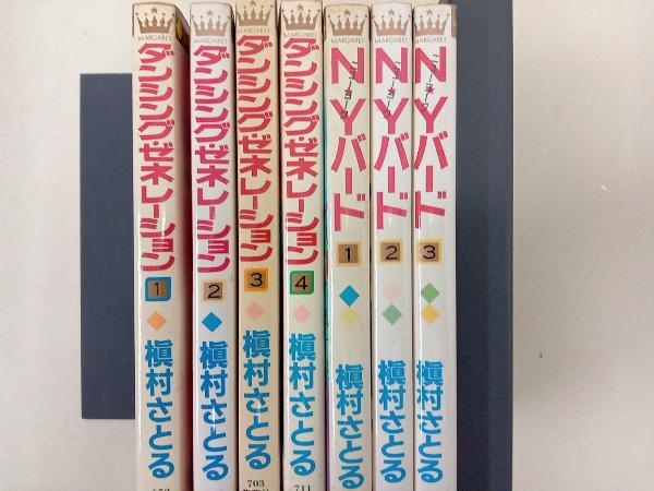 槇村さとる　セット売り44冊 イマジン 全巻セット 槇村さとる - メルカリ