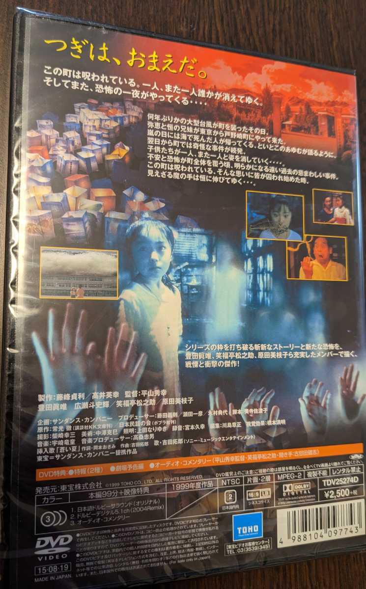 よい子と遊ぼう(1994)□VHS/佐藤広純/高橋一生/高野真吾/中村