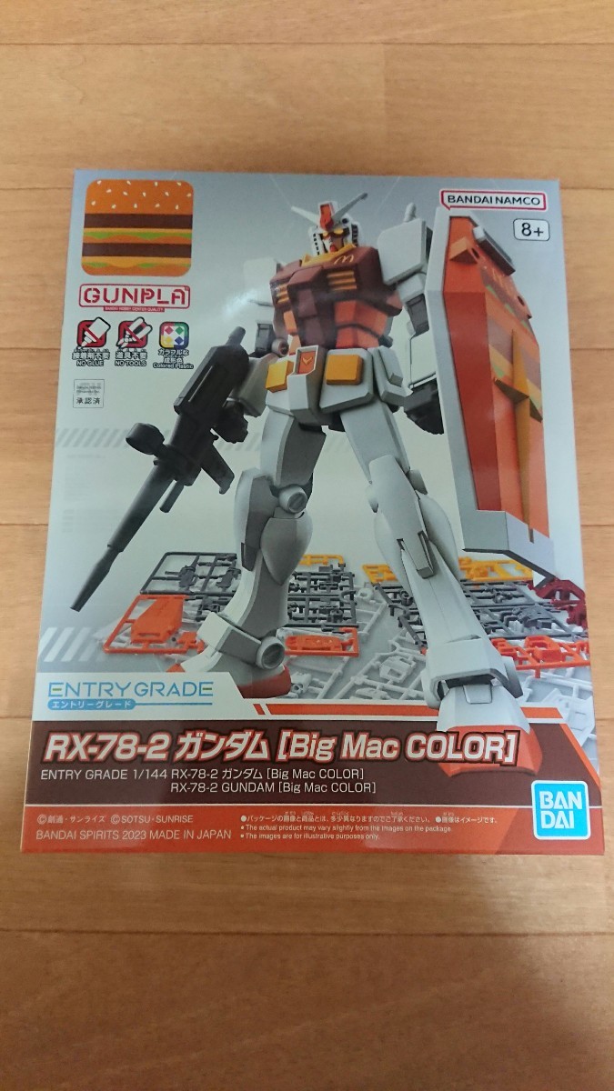 未使用】【新品】中国限定 ガンダム ビッグマックカラー