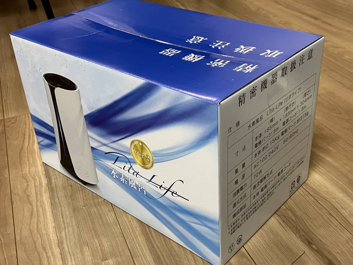 Lita Life リタライフ 新品 未使用 水素風呂 ver.1 リタライフについて