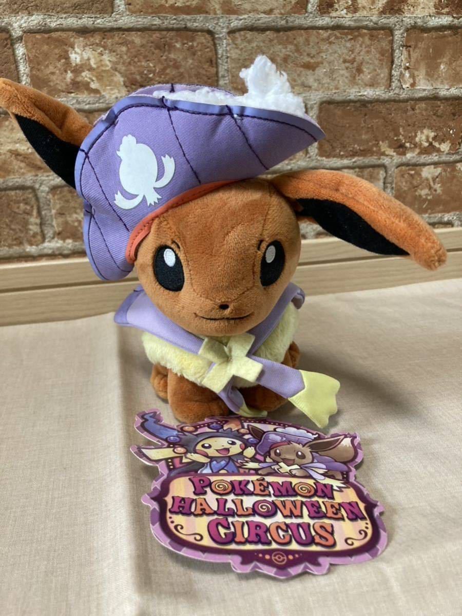 ポケモン halloween circus ぬいぐるみ ブラッキー エーフィ 今年は