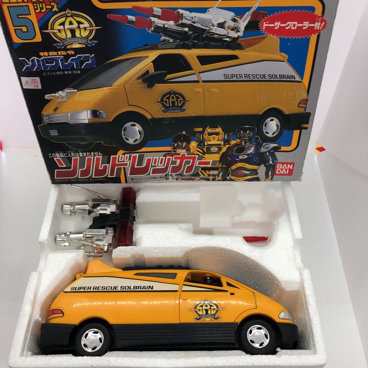 傷や汚れあり】バンダイ ミニットブレインシリーズ 特救指令