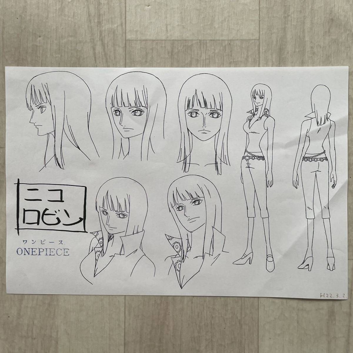 傷や汚れあり】決定稿 ? 1枚 設定資料 ニコ・ロビン Nico Robin