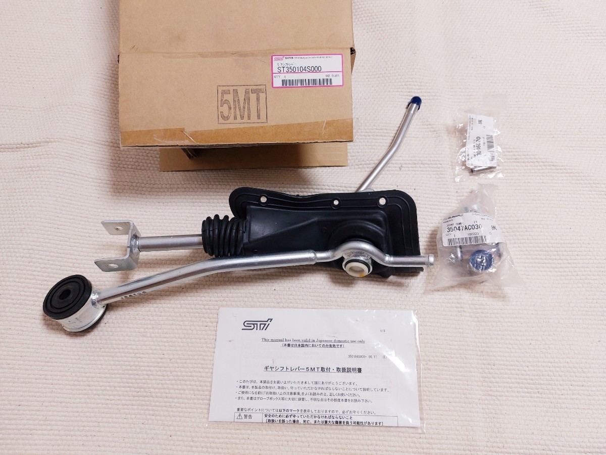 STI ギアシフトレバーアセンブリ ST350104S000 STI ギヤシフトレバー