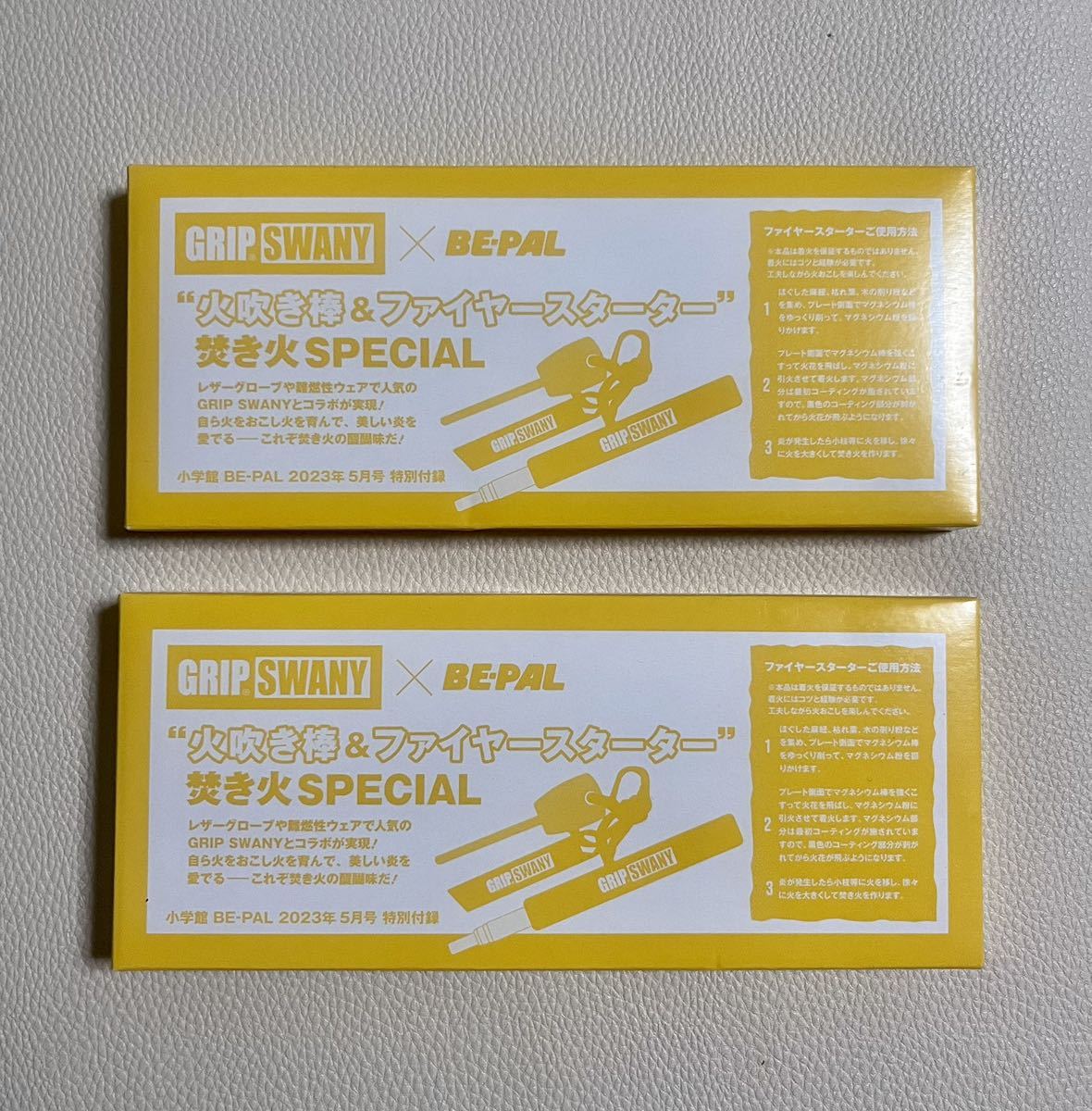 【未使用】GRIP SWANY ☆ 火吹き棒 & ファイヤースターター 焚き火スペシャル ×2ヶ【雑誌付録 】の落札情報詳細 ヤフオク落札