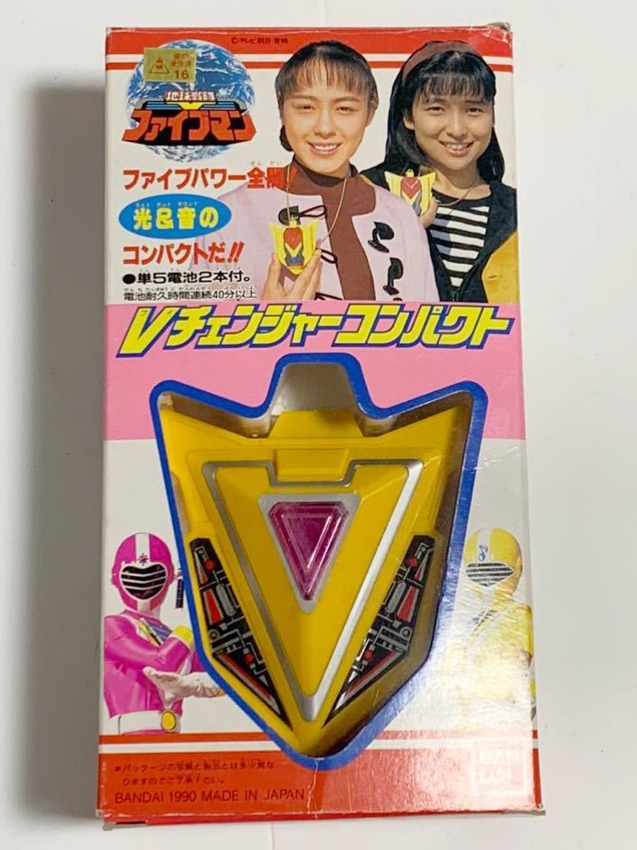 やや傷や汚れあり】地球戦隊ファイブマン Vチェンジャーコンパクト