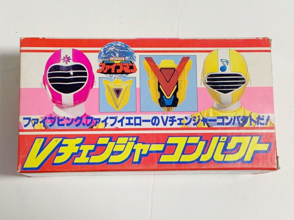やや傷や汚れあり】地球戦隊ファイブマン Vチェンジャーコンパクト