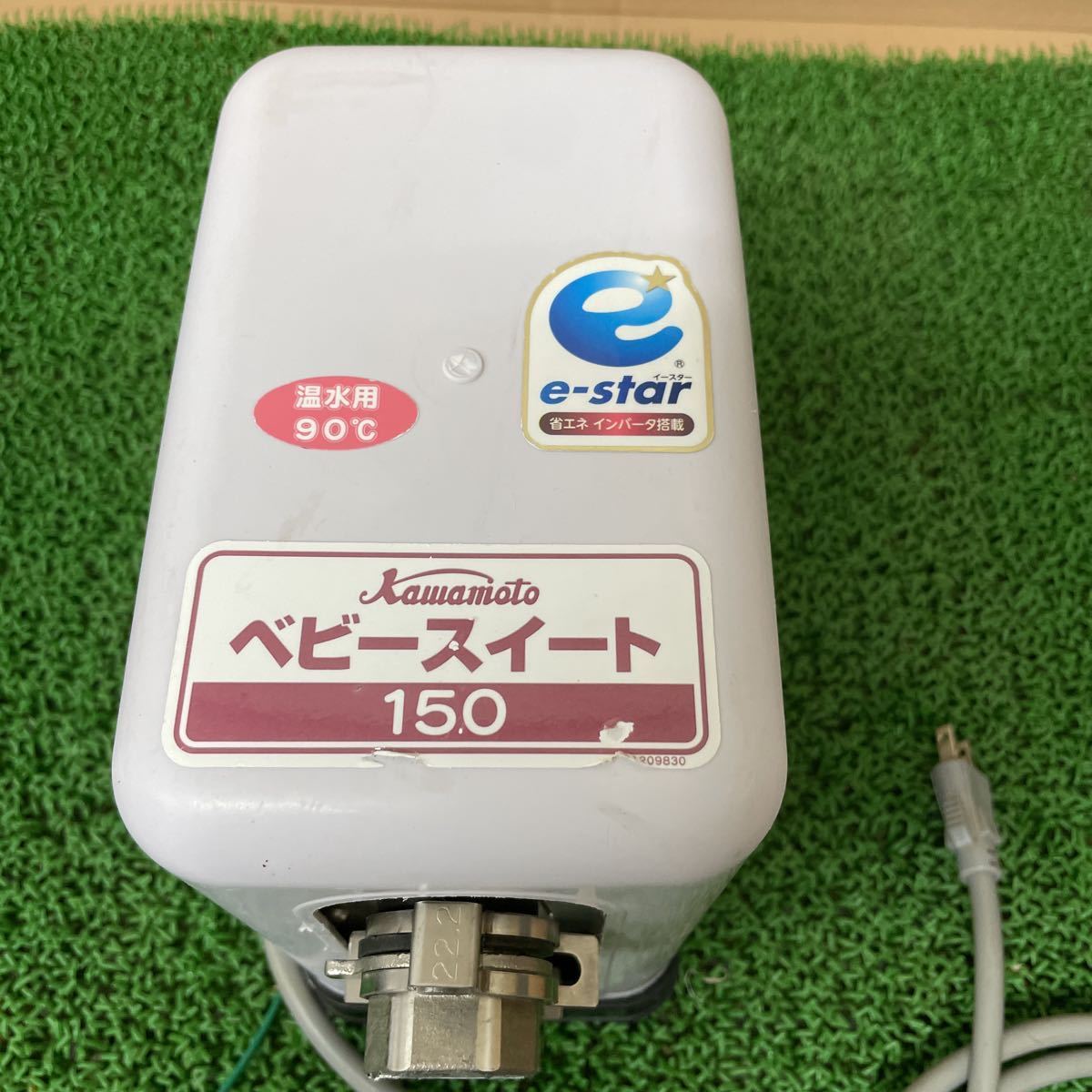 川本製作所 SFRW150S ベビースイート（給湯給水補助加圧装置）