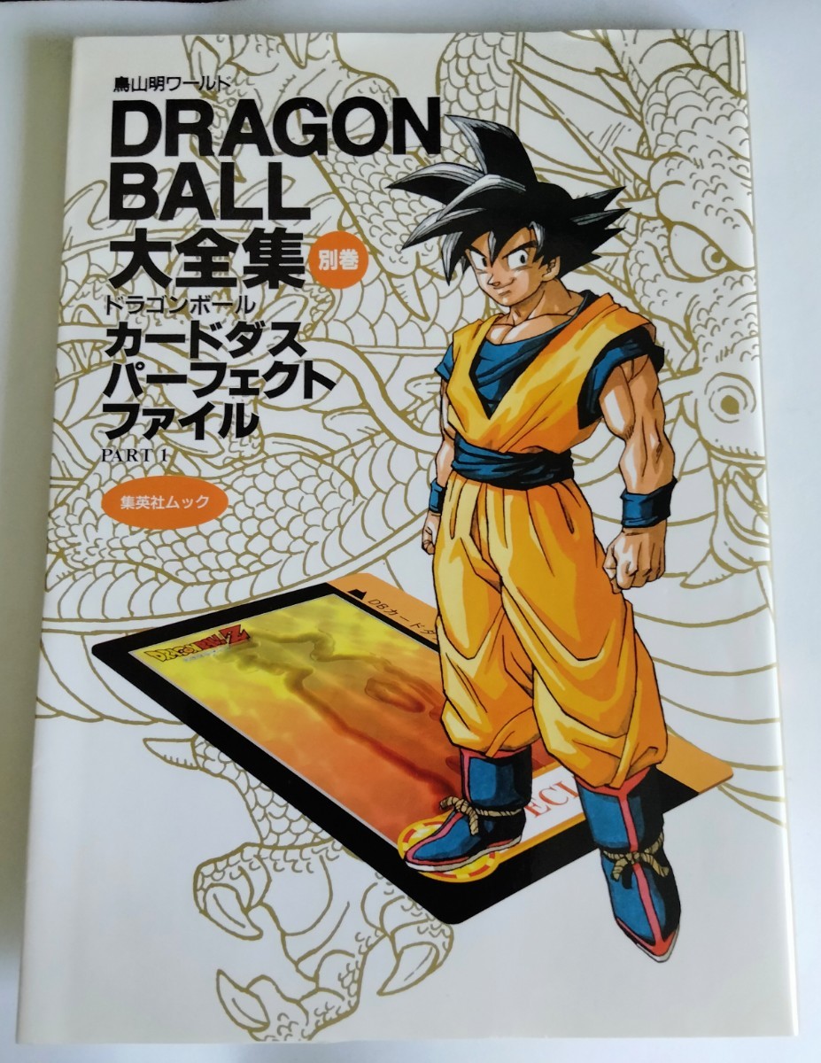 ドラゴンボールスーパー ワンピなど最旬ア! DRAGON : BALL 本 明