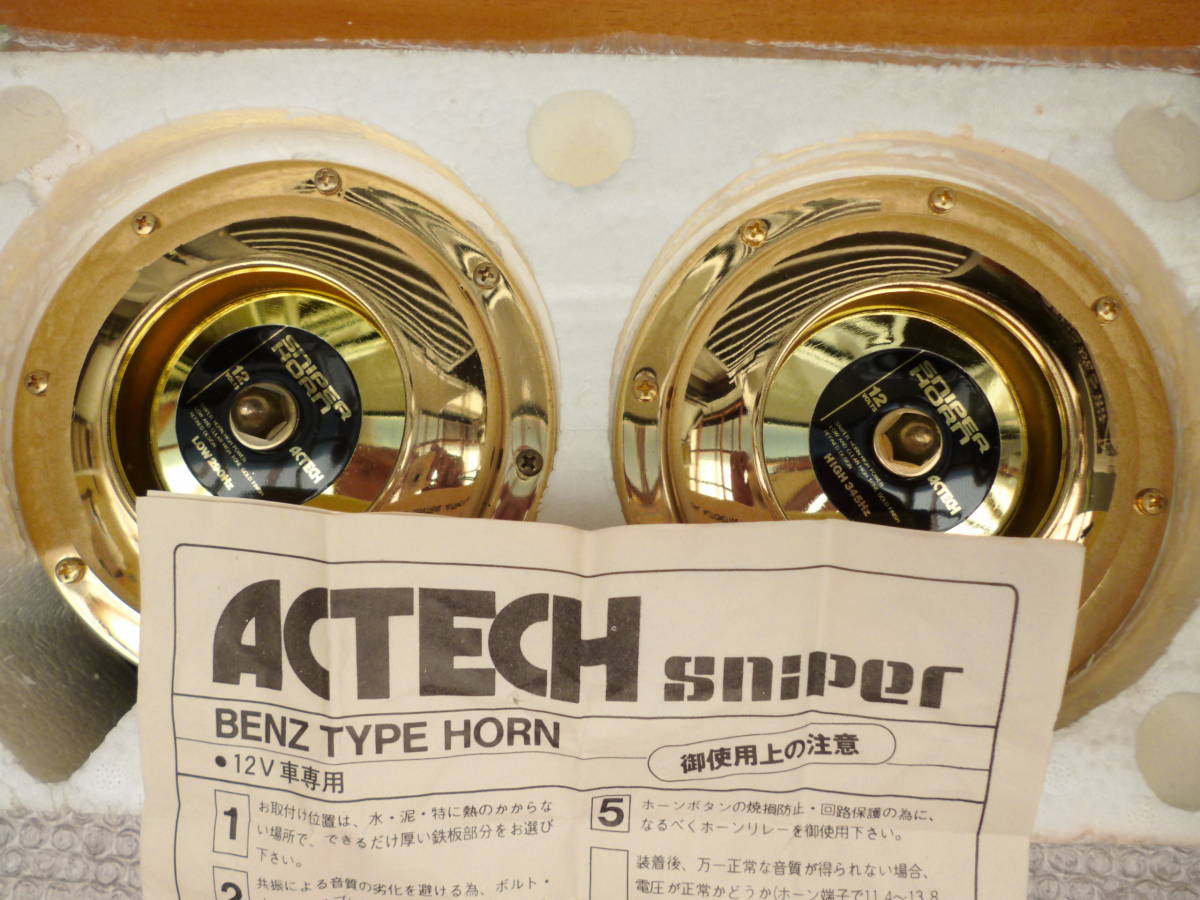 車のホーン ベンツホーン スナイパーホーン