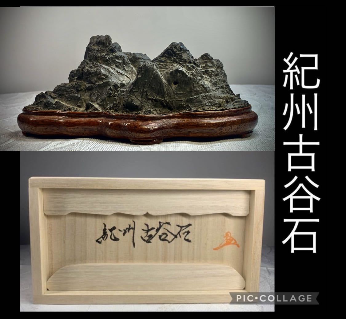 水石 鑑賞石 飾石 滝石 古谷石 山形石 台座付 309g 天然石 自然石 原石 水石 鑑賞石 飾石 滝石 古谷石 山形石 台座付 309g 天然石 自然