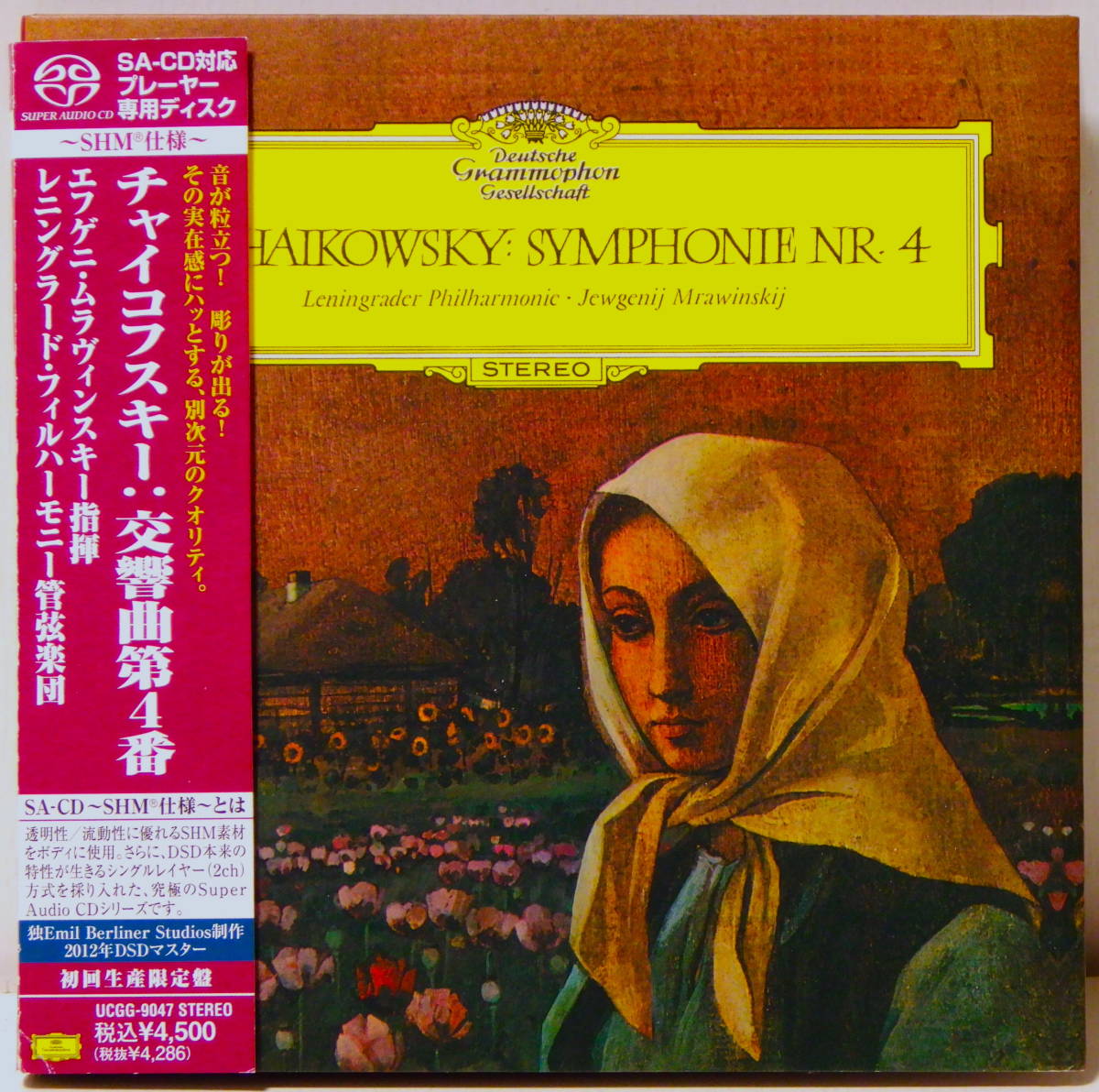 SACD  エソテリック チャイコフスキー 三大バレエ組曲  生産終了 高級感 SACD 生産終了 三大バレエ組曲 チャイコフスキー