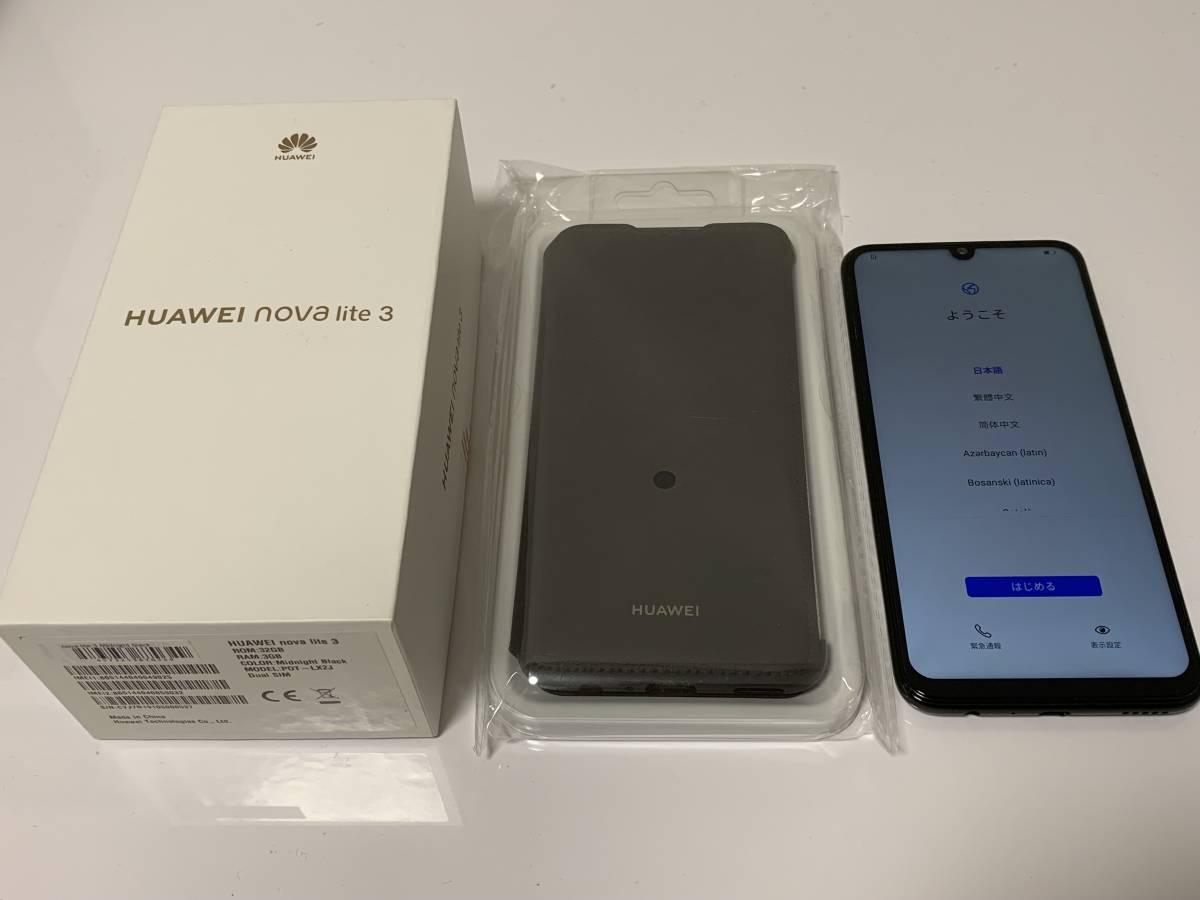 HUAWEI NOVA LITE 3 新品未開封品