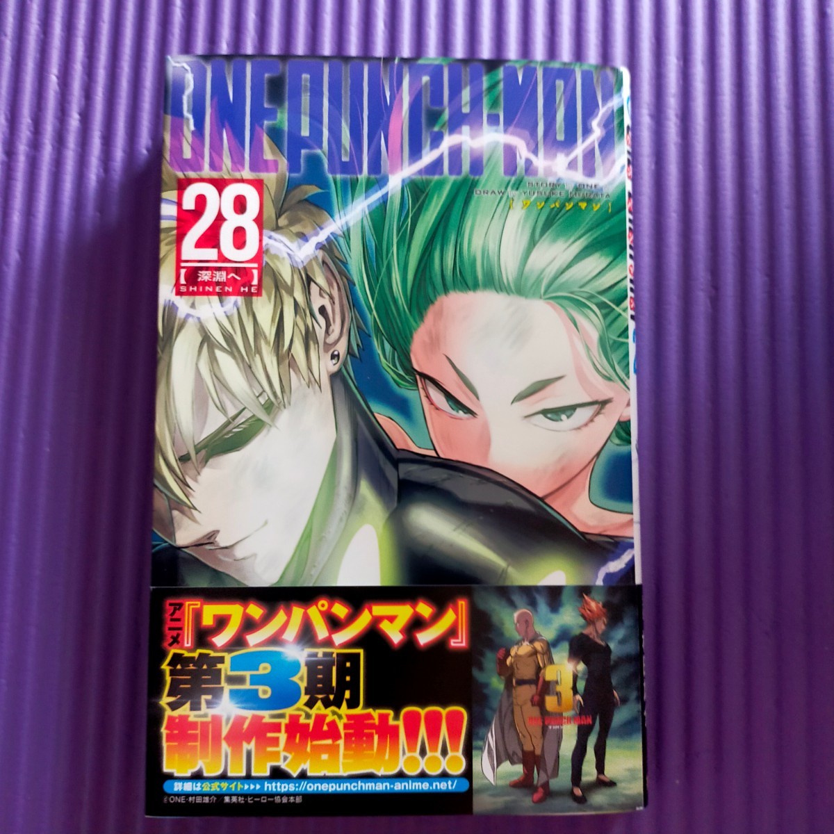 ONEPUNCH-MAN（ワンパンマン）1~28巻セット ワンパンマン 村田雄介 [1-28巻