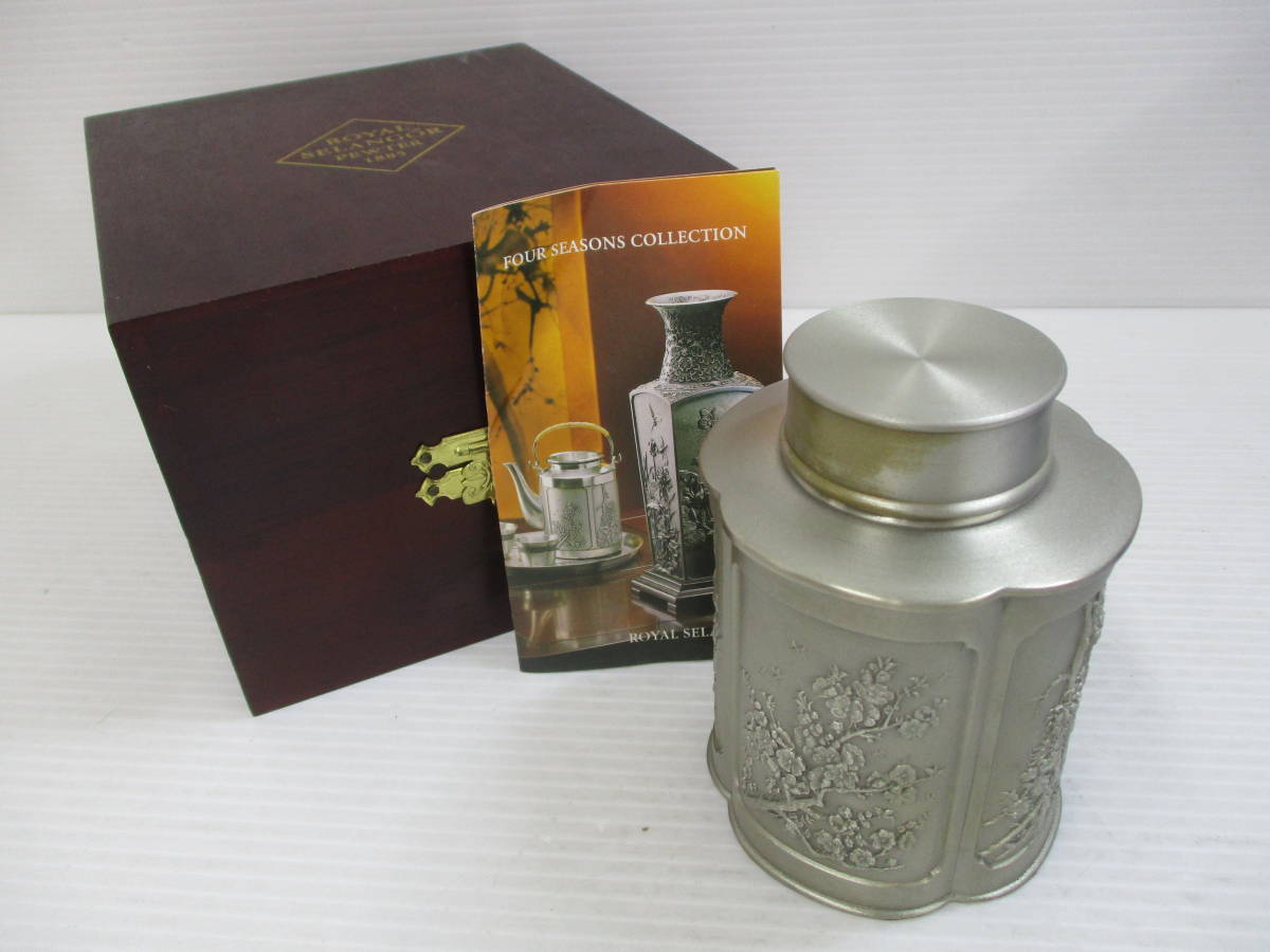 ロイヤルセランゴールピューターroyalselangor pewter 97%