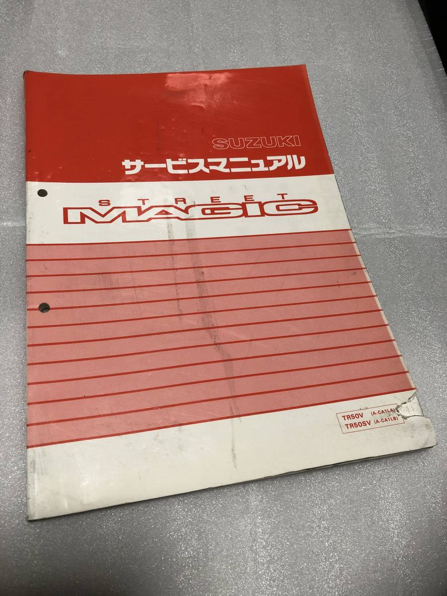 ホンダ ACTY サービスマニュアル 99-5 シャシ整備編 ホンダ ACTY HONDA