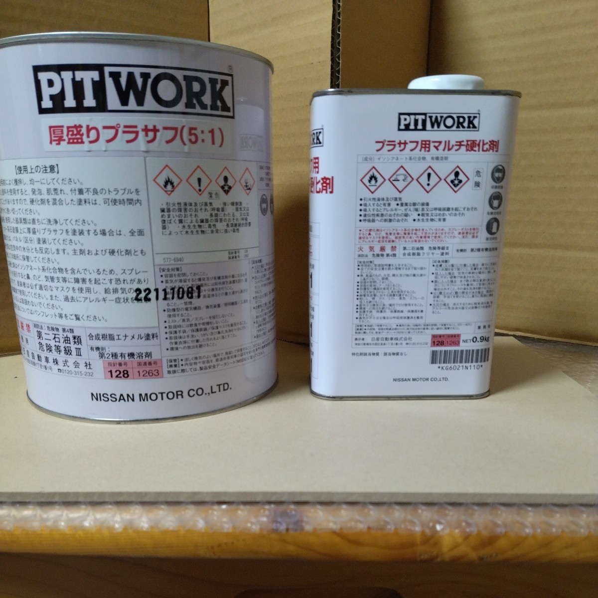 PIT WORK 厚盛りプラサフグレー (5:1) 硬化剤セット 未使用】ピットワーク 厚盛りプラサフ プラサフ用マルチ硬化剤セット