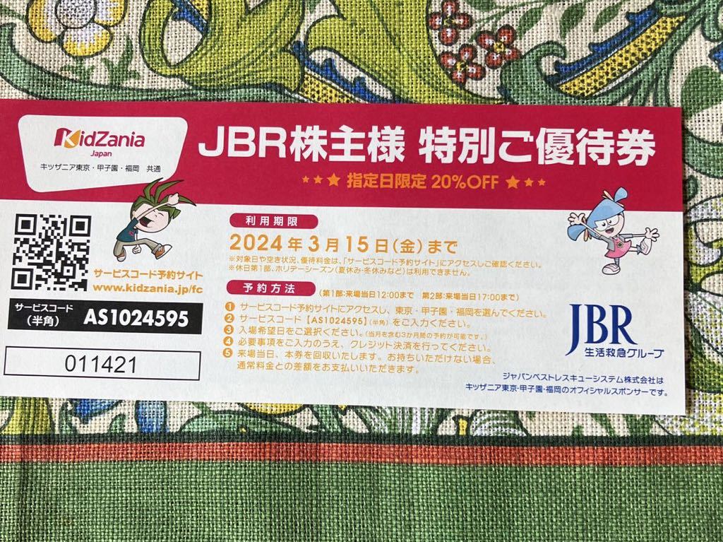 ANA Kidzania キッザニア甲子園 ボーディングパス 4枚セット ANA Kidzania キッザニア甲子園 ボーディングパス 4枚セット
