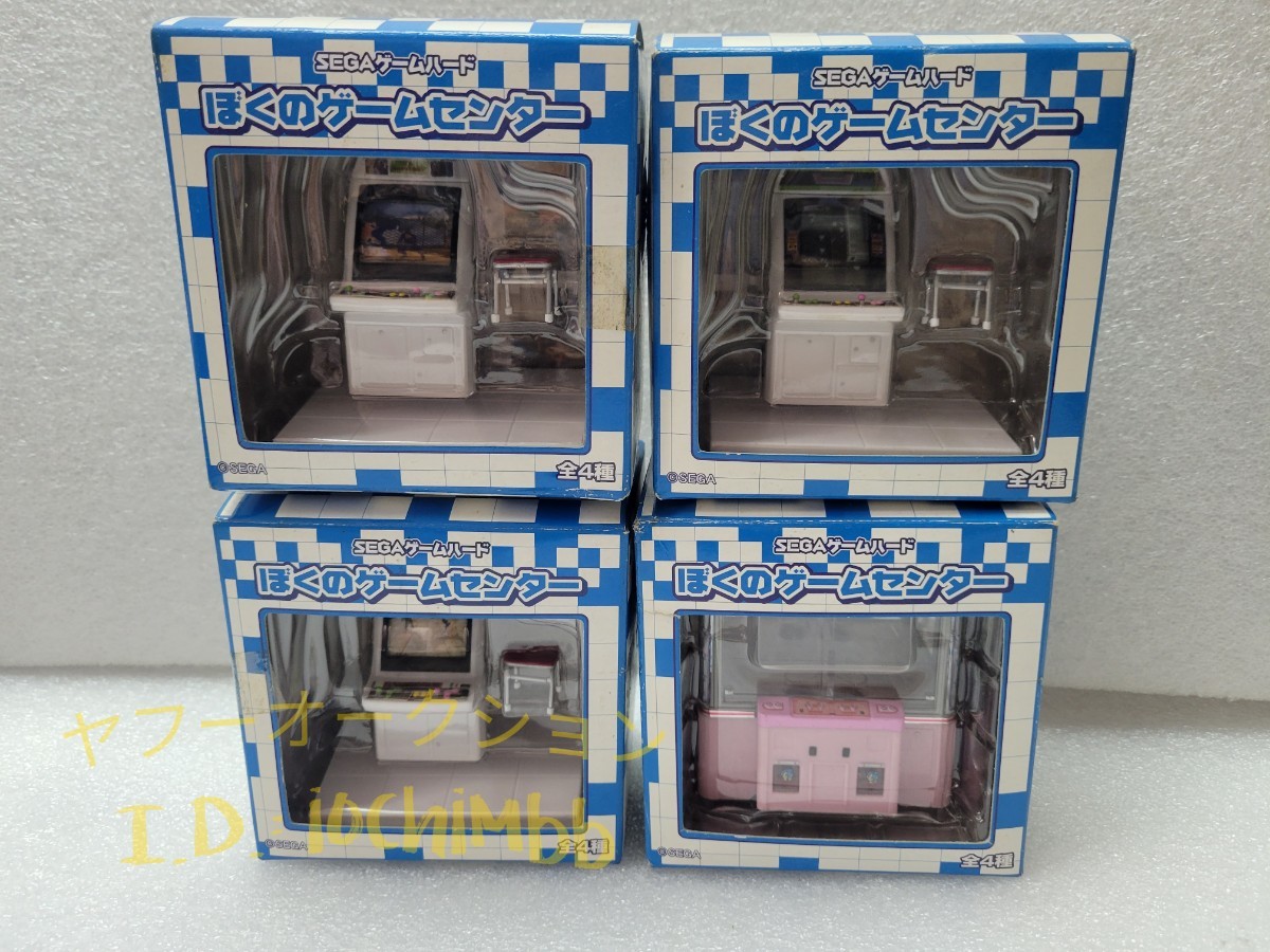 SEGA NEW UFOキャッチャー アミューズ 筐体 基盤 2点セット