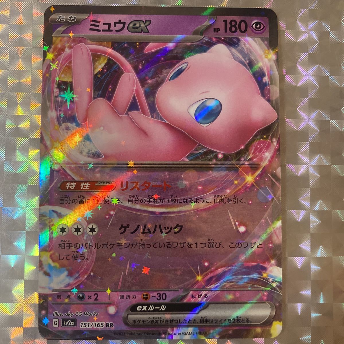 ミュウEX ホロカード HP180 ミュウEX ホロカード HP180 ミュウEX ホロカード HP180