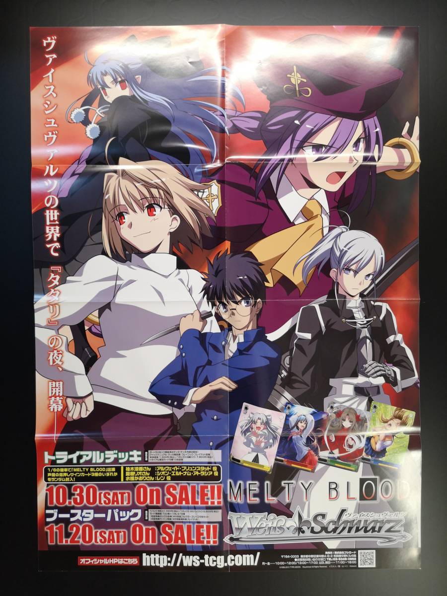 MELTY BLOOD」の直近30日のオークション落札価格一覧 - オークフリー