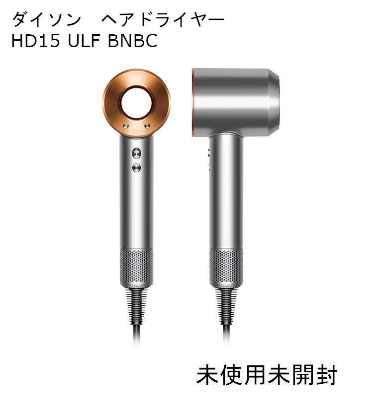 Dyson Supersonic ヘアドライヤー ブラック 未使用 未使用】☆【未使用