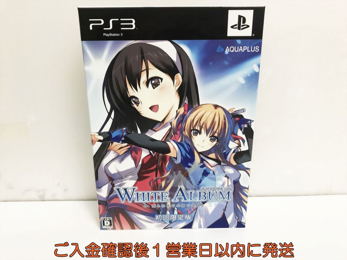 WHITE ALBUM ホワイトアルバム 設定資料 127枚