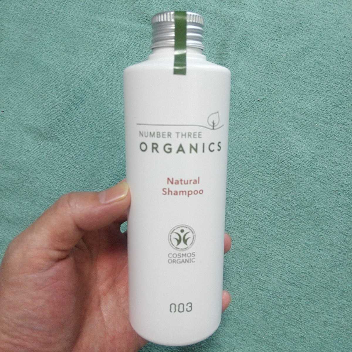 【未使用】送料込【即決】ナンバースリー オーガニクス ナチュラル シャンプー 250mL NUMBER THREE ORGANICS