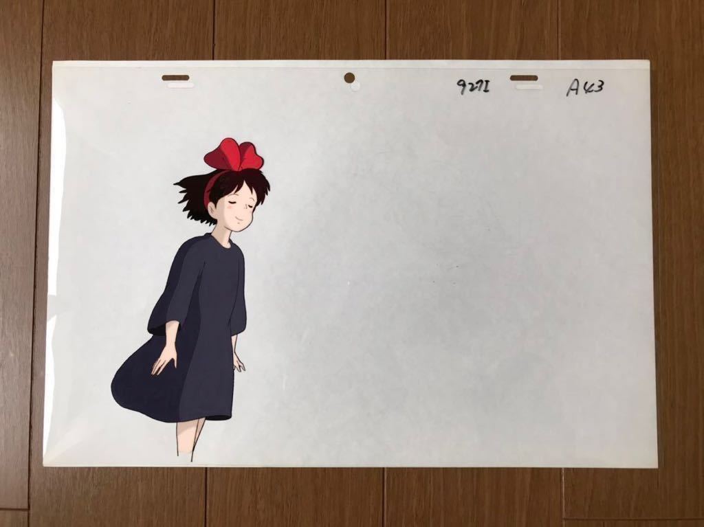 やや傷や汚れあり】送料無料・魔女の宅急便 キキのセル画 宮崎駿監督