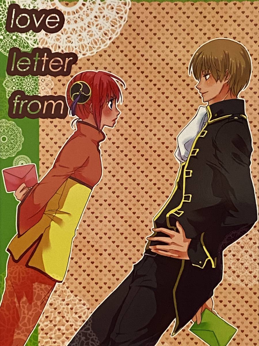 沖神 同人誌「とりあえず再録してみた。」里美(a 3103 hut)【銀魂】