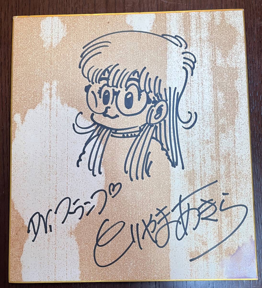 dr.スランプアラレちゃん動画】Dr.スランプアラレちゃん セル画 則巻