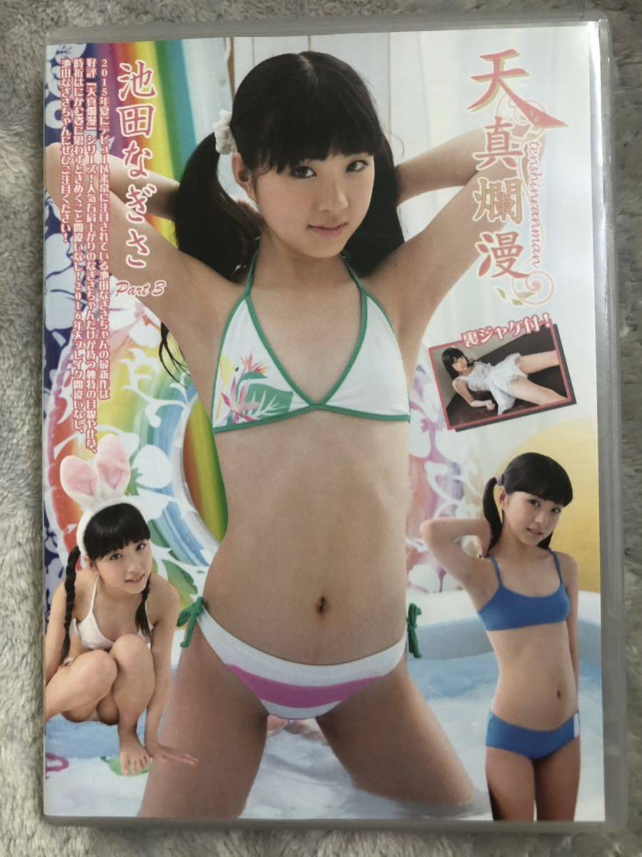 たっぷり　葉月らん　part3 DVD ☆葉月らん DVD『たっぷり Part3』☆