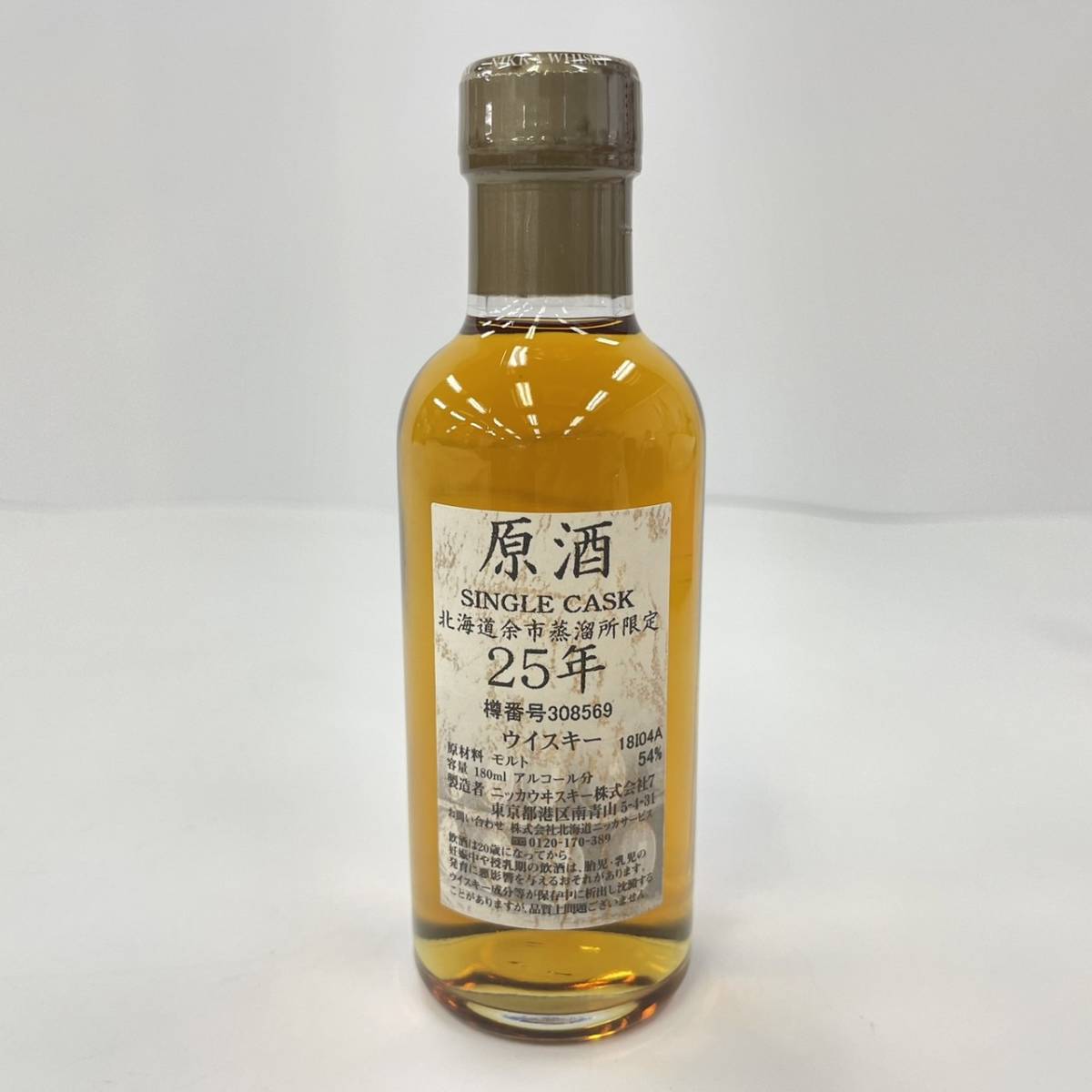 どこで 買える かその他 - 原酒 北海道余市蒸溜所限定 シングル